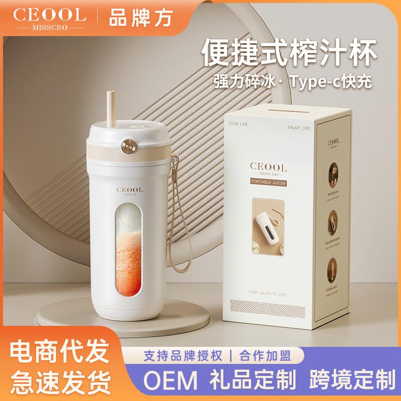 榨汁机便携式小质家用小型水果做果汁机迷你多功能果蔬电动榨汁杯