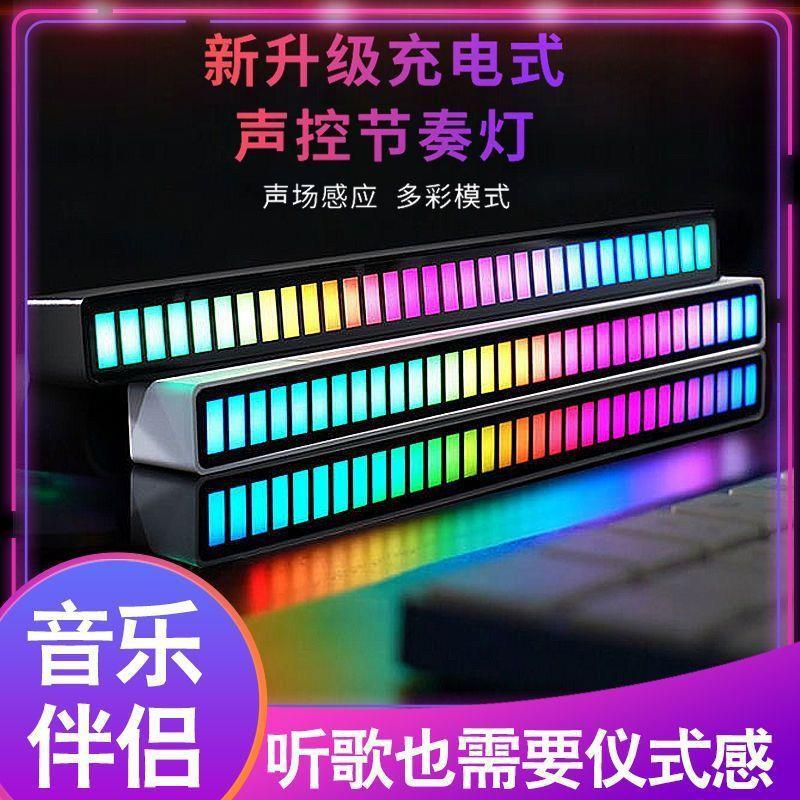 创意RGB拾音灯声控炫彩音乐装饰氛围灯3D车载音响APP蓝牙节奏灯