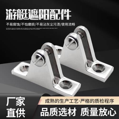 316不锈钢正山型座铸造工艺支架甲板船锚铰链固定船用五金配件