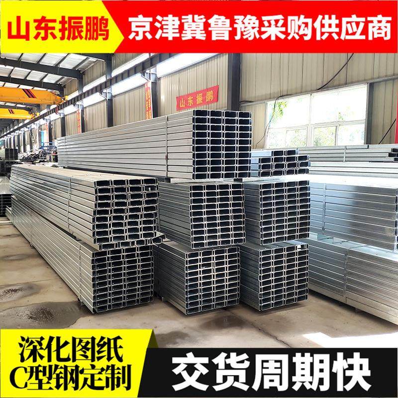 Q235b热镀锌C型钢厂家直供车间库房热镀锌C型钢结构屋面檩条冷弯