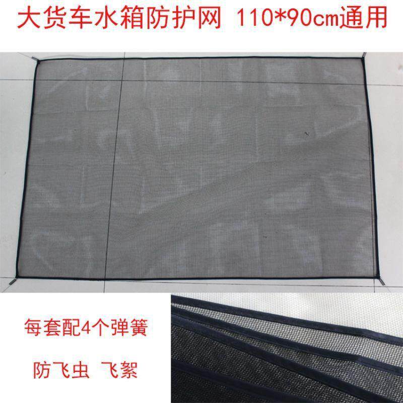 货车水箱网工程车玻纤阻燃窗纱解放悍V天V龙VH途V防柳絮防尘纱窗