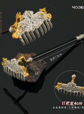 悟空游戏周边八戒九齿钉耙悟能兵器模型摆件合金玩具钥匙扣挂件