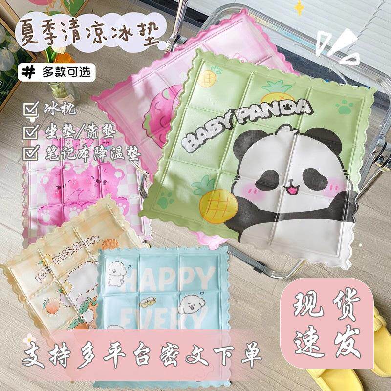 新款夏季可爱卡通冰垫办公室学生降温冰凉坐垫降温凝胶清凉散热垫