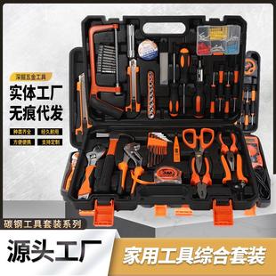 手动工具组套家用维修车载五金工具箱电工汽修工具箱 碳钢综合套装