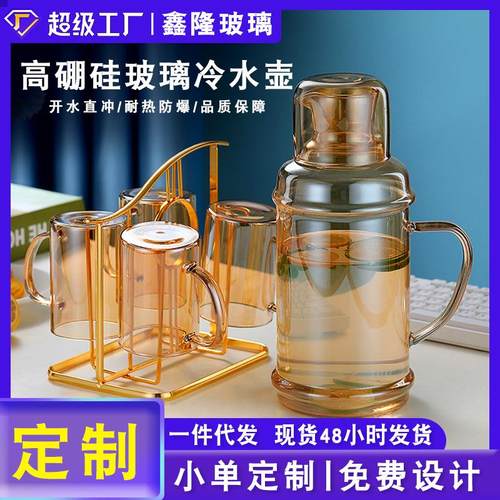 高颜值复古冷水壶玻璃水杯一套装家用透明玻璃凉水壶耐热防爆水具