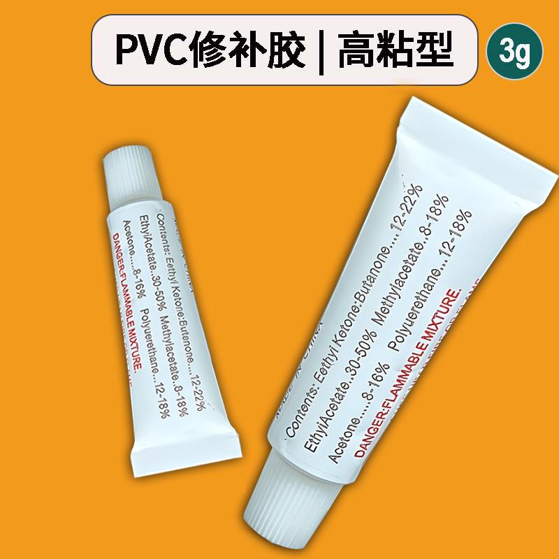 PVC胶水修补充气玩具游泳圈泳池水池补漏下水裤充气船快干强力胶