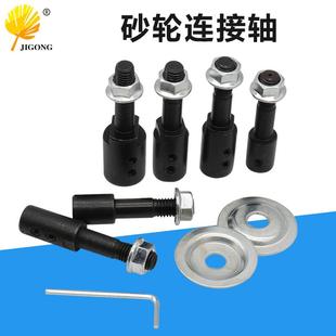 砂轮连接轴内孔5 电机配件 16mm 电机台磨连接杆抛光轮打磨杆