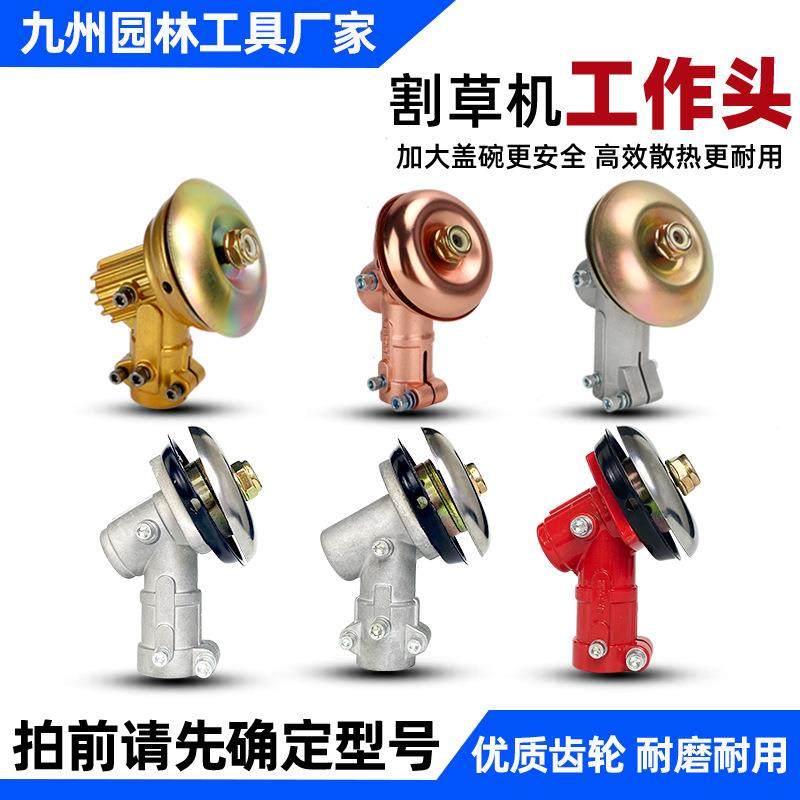 割草机工作头26管28管割灌机打草割草机7齿9齿除草机园林配件