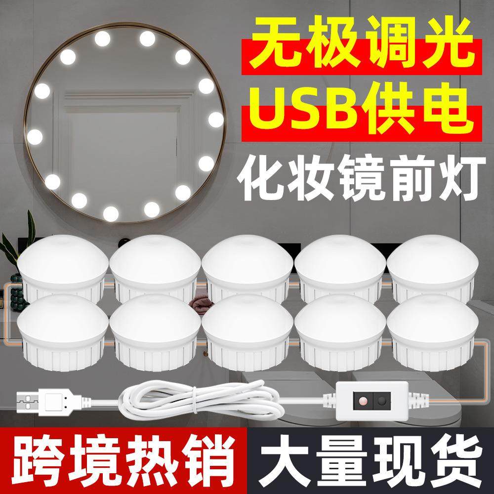 谦润照明LED镜子灯白色简约化妆镜前灯手扫感应梳妆台直播补光灯