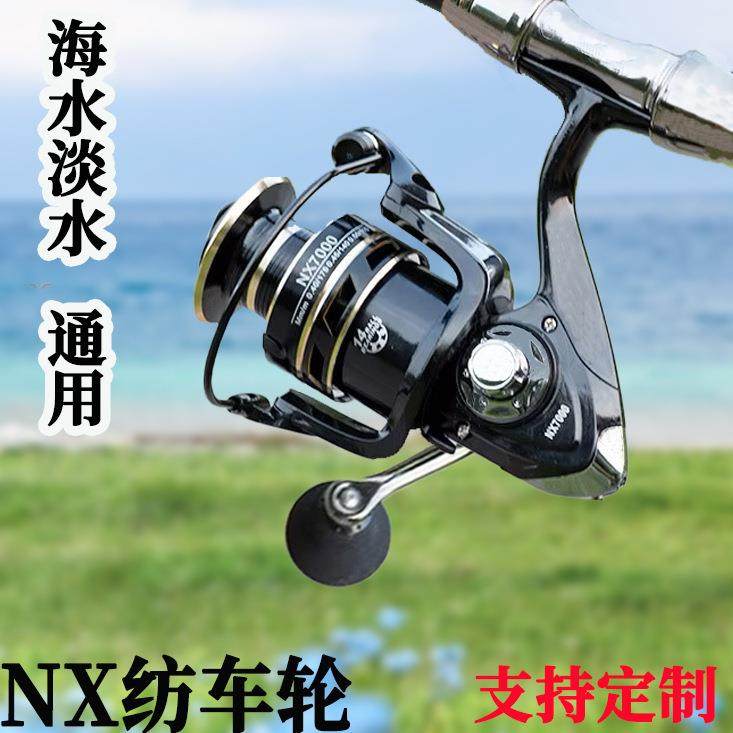 跨境渔具全金属NX纺车轮海钓Spiningreel远投渔轮路亚纺车轮