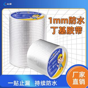 丁基胶带塑料桶屋顶防水带补漏自粘胶带高温密封胶带丁基防水胶带