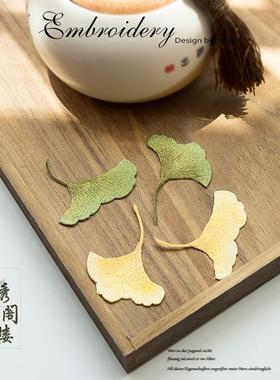 黄色银杏叶中国风刺绣汉服连衣裙手账装饰补丁布贴花修补布贴衣服