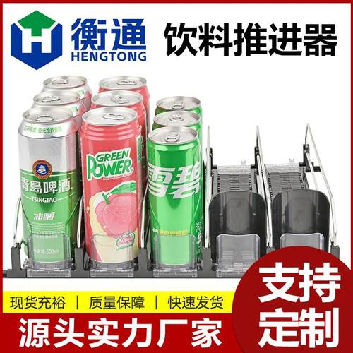超市冰柜饮料推进器饮料助推器自动单排滚轮饮料推进器