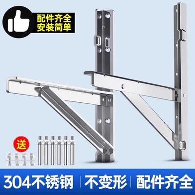 通用空调外机支架加厚304不锈钢1.5/2/3/5P室外空调外机挂架