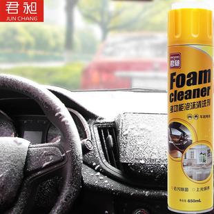 汽车多功能泡沫清洁剂家具沙发座椅免水洗清洗剂车载皮革内饰清洗