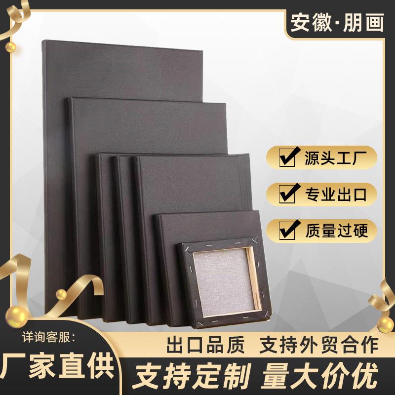 黑色油画框黑色油画布厂家 黑色帆布画框diy水彩丙烯手绘油画
