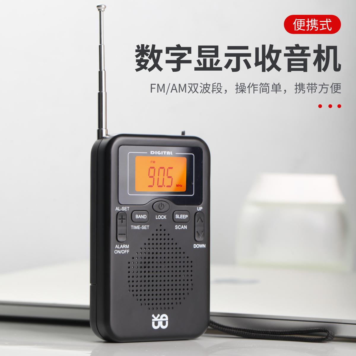 厂家收音机便携式口袋FM/AM钟控立体声W-206美观大方型收音机