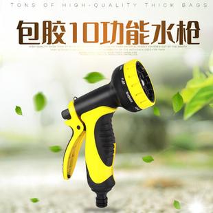 厂家供应塑料黑色包胶10功能洗车水枪家用浇花刷车水枪