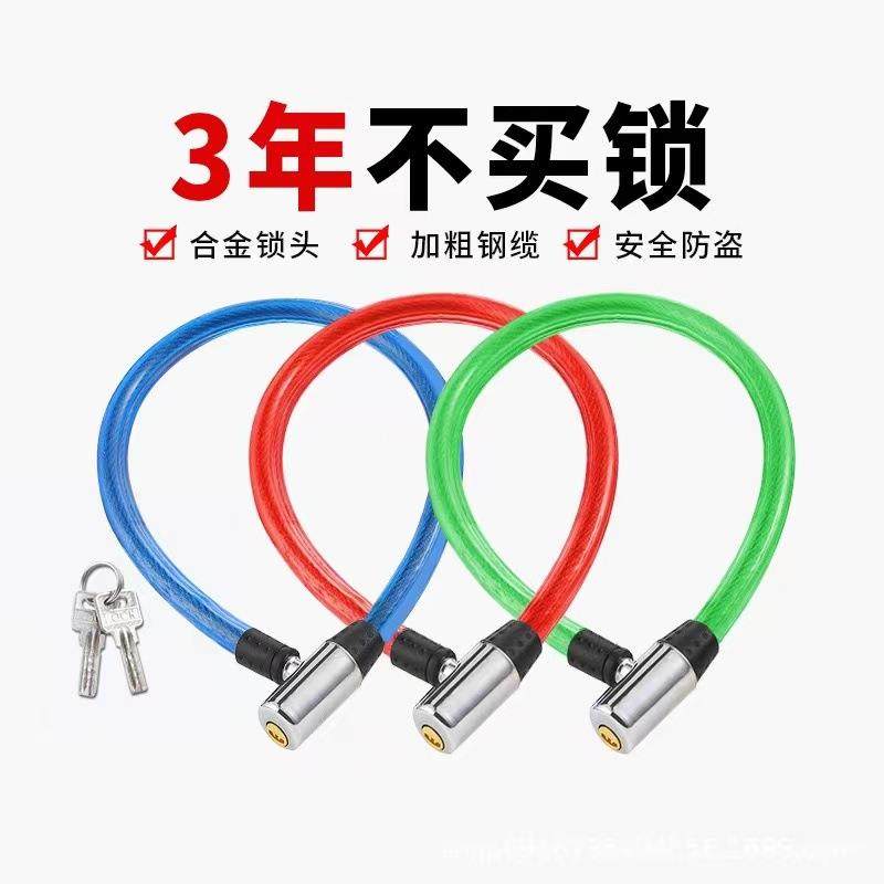 自行车钢丝锁环型锁钢缆锁软锁钢条锁老款车锁防盗锁门锁链条锁
