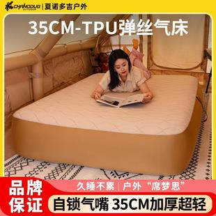 夏诺多吉TPU拉丝床垫户外帐篷床垫打地铺充气双人家用弹丝三人床