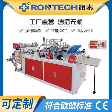 厂家供应多功能双通道自封袋切袋机热封冷切弧形异形袋制袋机