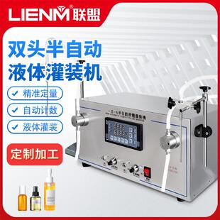 洗衣液液体精油灌装机定量气动水剂灌装机化妆品生产机械罐装设备