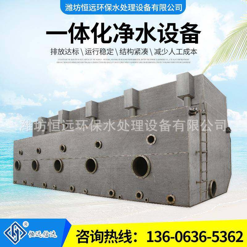 一体化净水装置自动净水器河水净水机FA净水设备井水雨水过滤设备,五金/工具,其他机械五金,淘宝优惠券,粉丝福利购,淘宝优惠卷