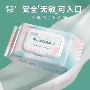 婴儿湿巾安全无敏感可入口不掉毛不连抽大包装水润活净
