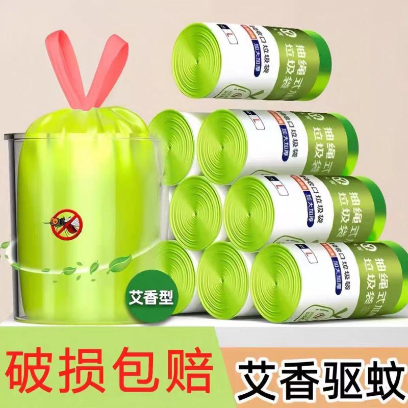 垃圾袋家用加厚手提式抽绳厨房卫生间专用耐用大卷塑料袋