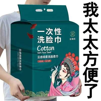 悬挂式一次性洗脸巾加大珍珠纹加厚不掉毛家用洁面巾