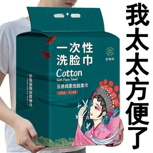 悬挂式一次性洗脸巾加大珍珠纹加厚不掉毛家用洁面巾