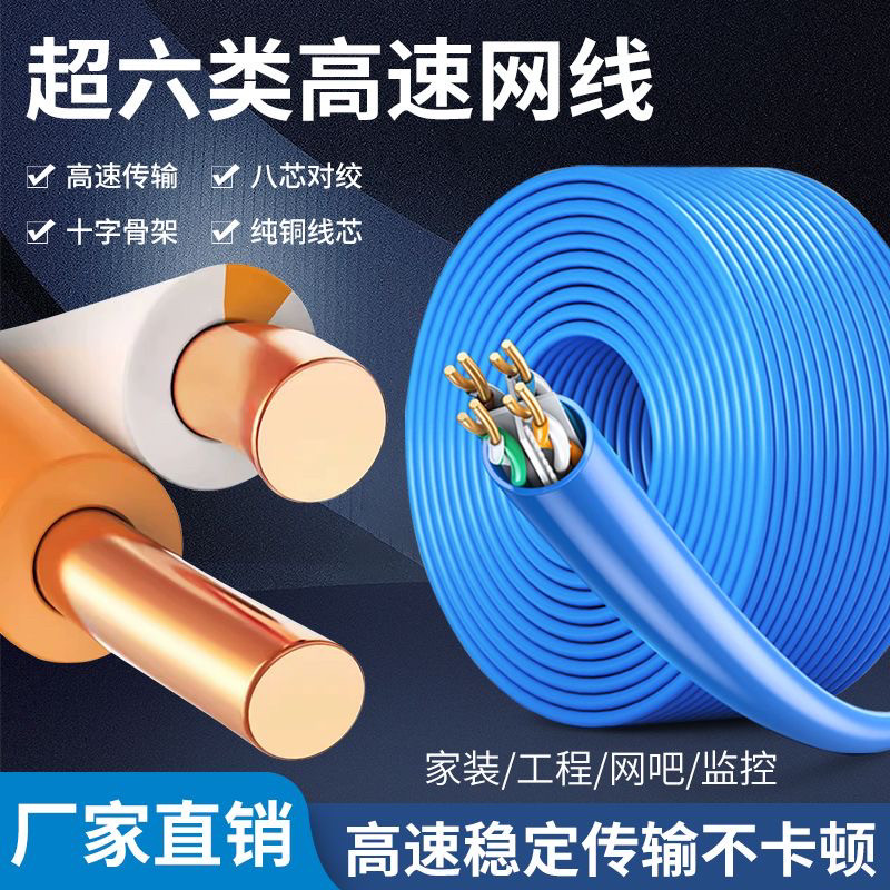 千兆网线带水晶头300米超六类
