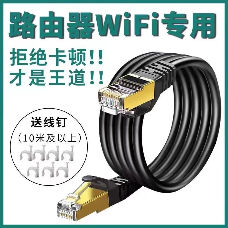 100六类千兆千兆网线高速稳定
