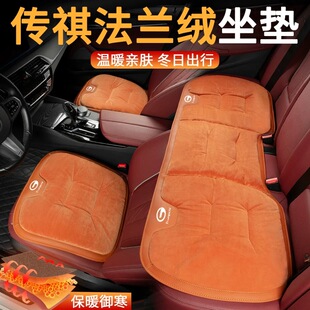 传祺汽车法兰绒坐垫 GS4plus E8 ES9 GA5 GS5 GA6 GA3 冬季座垫套