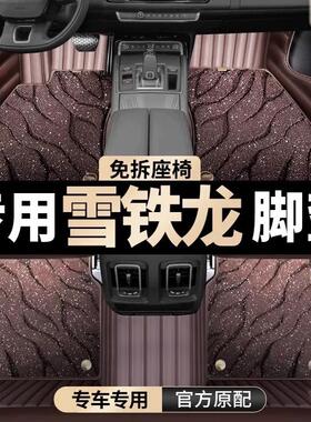 雪铁龙汽车脚垫 凡尔赛凯旋C6C5C4L爱丽舍天逸c5云逸c4上层替换垫