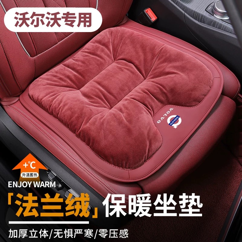 沃尔沃法兰绒汽车座垫 EX30 EX90 S60L  C30 V40 V60 S80 车坐垫