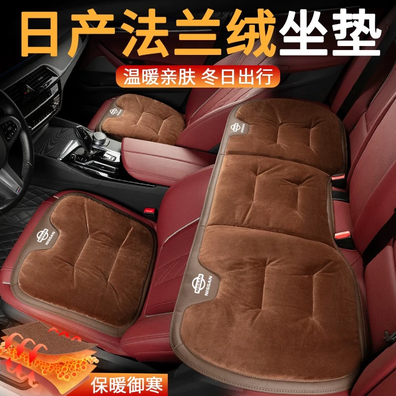 日产汽车法兰绒坐垫 途乐 探陆 N7 劲客 纳瓦拉 艾瑞雅 冬季坐垫