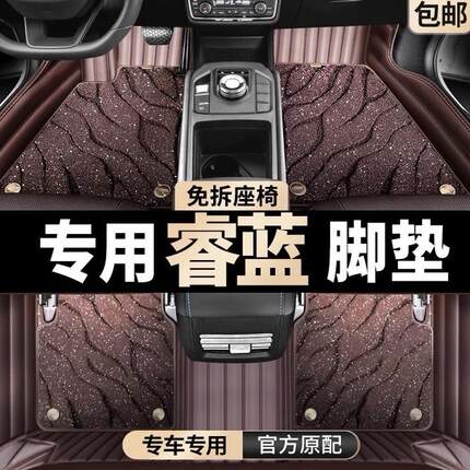 睿蓝汽车脚垫全包围 枫叶30x 60s 80v 睿蓝9/7 x3pro 上层替换垫