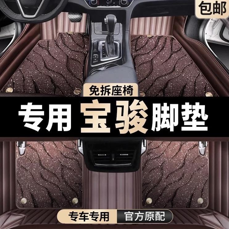 宝骏全系定制全包围星空毯脚垫