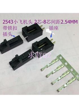 C3XLFKM254直针邦/胶壳A/簧片2.54mm-2p-12pTJC8杜带锁扣连接器