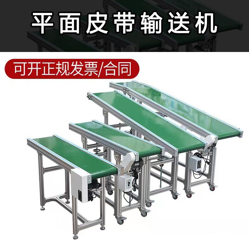 厂家销皮带式输设送机 子电物流快递运输备 流水线带G13式输送直