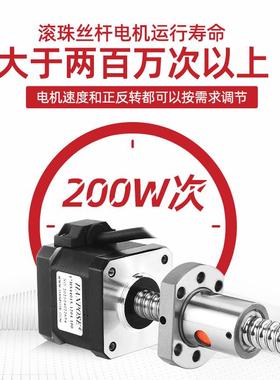 N进EM高A17 42滚珠丝杆步电机40 1204高现货 转速大扭矩6673D打印
