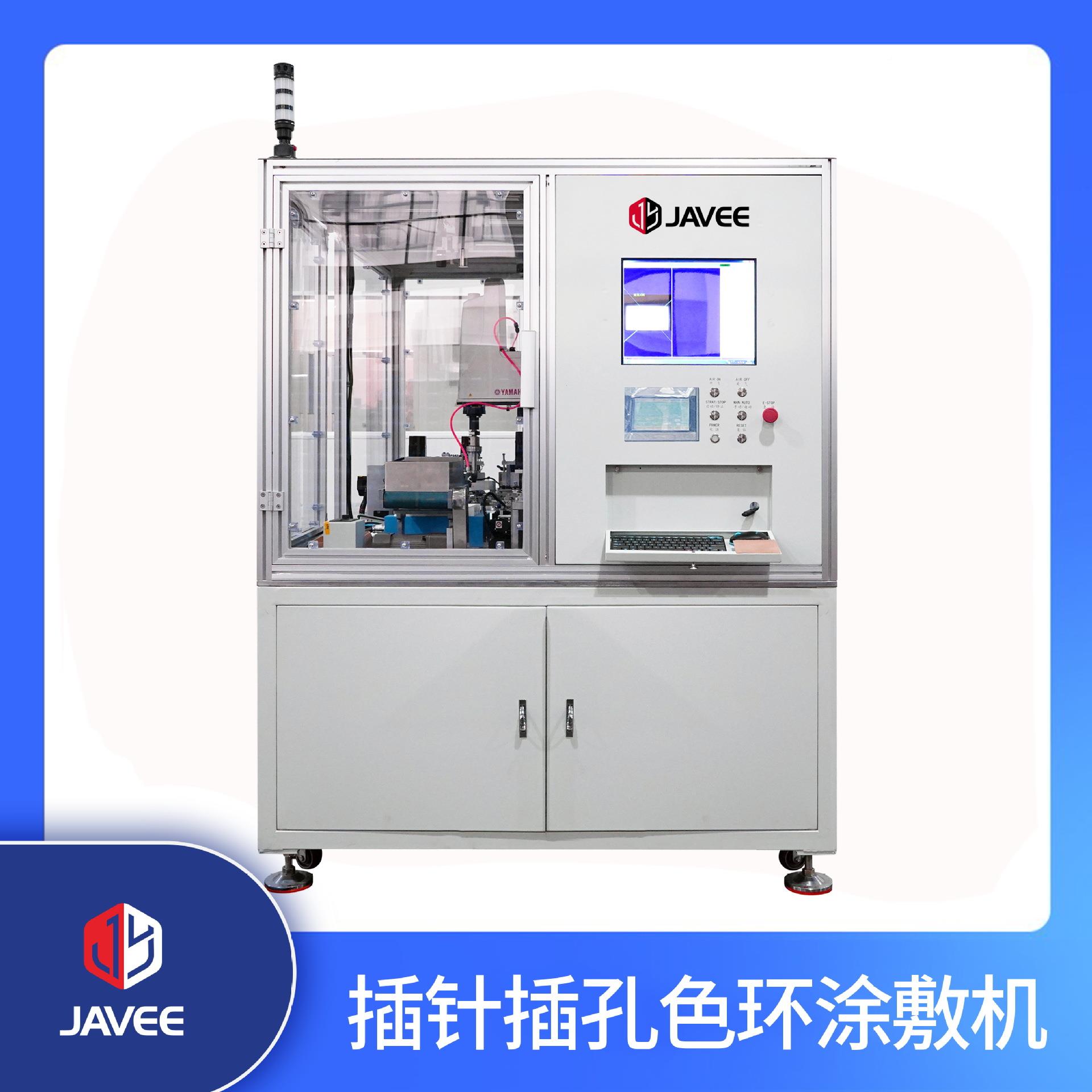 插孔插针涂色环机 电连接能器子区分点上色 工业自备动化设 新源