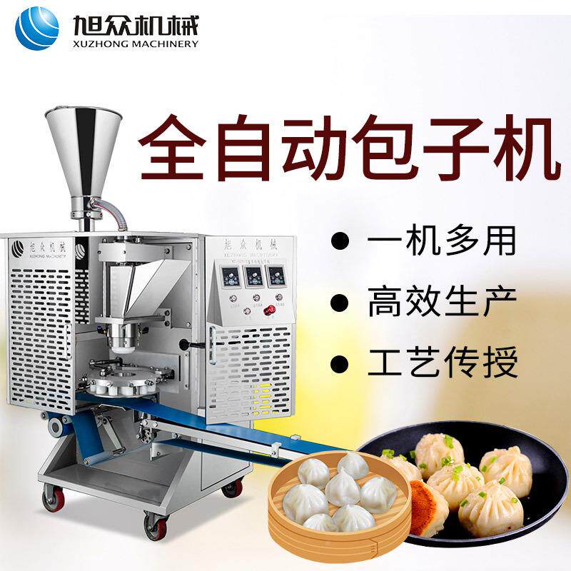 自仿手工包子机料叉烧733包奶黄包蔬菜包多种馅可子做多功动能包