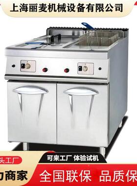 温F-98立式双缸双筛控煤气炸炉28GF-985L天然气5恒G温炸鸡炉油炸