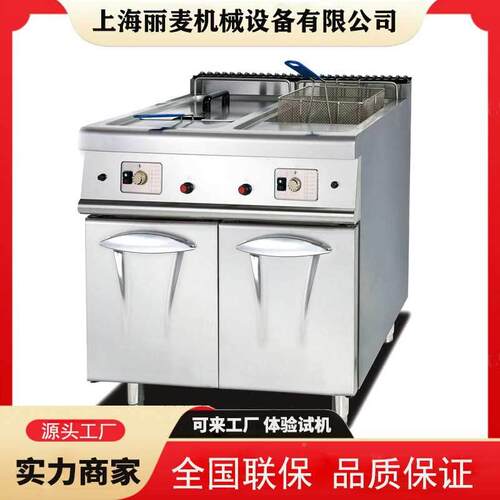 温F-98立式双缸双筛控煤气炸炉28GF-985L天然气5恒G温炸鸡炉油炸