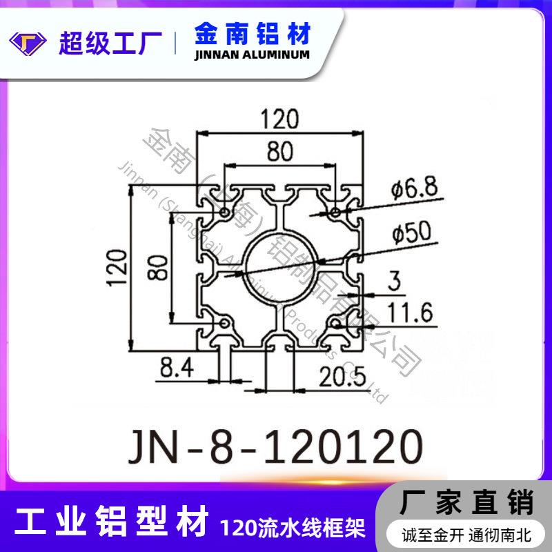 金属12铝01金20铝材欧标型型材120*120机械手铝ZZN合型材设备框架