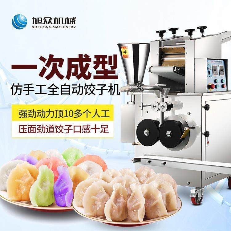 饺子动饺机全自146饺子机虾饺玉米韭菜饺水饺仿手工不钢锈饺子机,厨房电器,面条机,淘宝优惠券,粉丝福利购,淘宝优惠卷