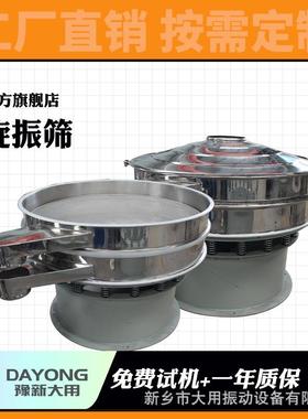 源锈产地应-振动筛供化肥标准筛粉DY800-1S机-不钢振筛机