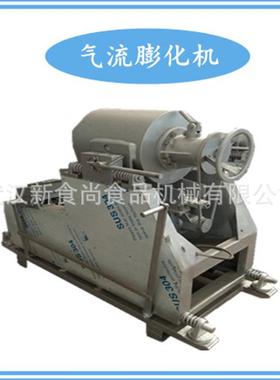 爆米花气膨流膨化机型MZO 各种米花膨化用 家直供大米花厂化机
